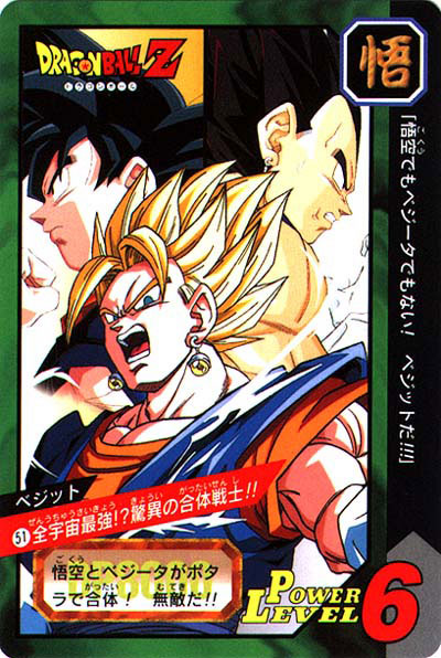 Otaku Gallery  / Anime e Manga / Dragon Ball / Cards / Dragon Ball Z / 021.jpg